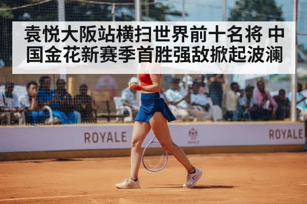 Chinese female tennis player celebrating