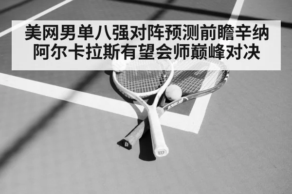 tennis racket and ball